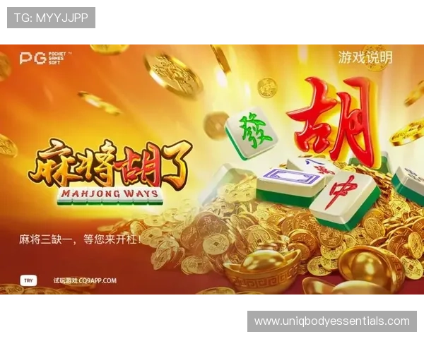 掌握PG麻将胡了10个发财的实用技巧让你在游戏中财源不断